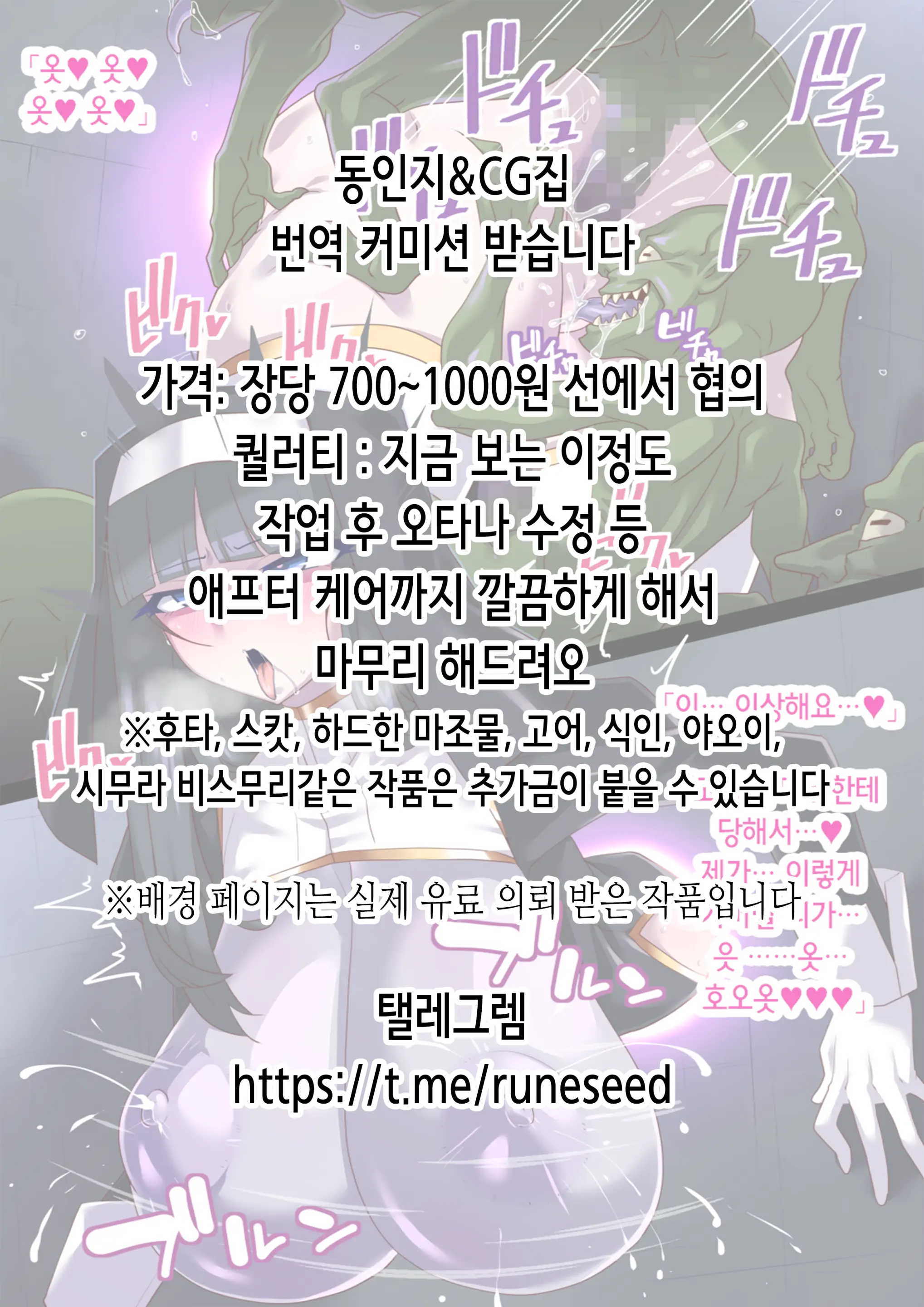 Saimin Taijoku ~ Fuuki Iinchou No Houkai ~ | 최면태욕 ~풍기위원장의 붕괴~